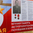 На станциях «Маяковская» и «Курская» разместили стены памяти с именами работников метро, защищавших Родину - Правительство Москвы