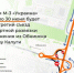 В Обнинске поменяют схему движения на трассе М3 «Украина» - Калужский перекрёсток