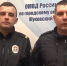 Четверо подмосковных полицейских представлены к награде за мужественный поступок - ОКА-ФМ