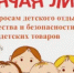 Роспотребнадзор информирует! - Администрация Сальского района