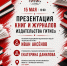 АОНБ - Областная научная библиотека им. Н.Н. Муравьева-Амурского