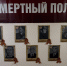 «Бессмертный полк» - Шкотовский районный суд