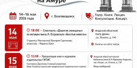 АОНБ - Областная научная библиотека им. Н.Н. Муравьева-Амурского