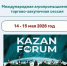 Международная агропромышленная торгово-закупочная сессия в Казани - Министерство Экономики