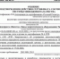 Арматура из Сарова: подтверждено качество продукции для АЭС. - Администрация МО Курчатов