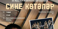 "Тебя ждут"... - Гафурийский район