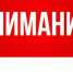 Движение восстановлено!. - Администрация города