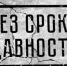 В этом году исполняется 80 лет с момента завершения Нюрнбергского процесса, главного в истории человечества суда над нацизмом. - Перемышльский район