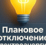 ВНИМАНИЮ ПОТРЕБИТЕЛЕЙ!!!. - Свечинский муниципальный округ