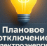 ВНИМАНИЮ ПОТРЕБИТЕЛЕЙ!!!. - Свечинский муниципальный округ