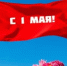 С 1 Мая - Комитет по науке и высшему образованию