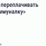 Как не переплачивать за «коммуналку» с «Госуслуги Дом» - Министерство ЖКХ и гражданской защиты населения