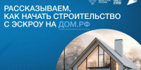 Министерство градостроительства и архитектуры Пензенской области информирует - Башмаковский район