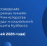 «Прямые линии» в Министерстве труда и социальной защиты Кузбасса - Министерство труда и соцзащиты