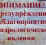В соответствии с информацией ФГБУ «Среднесибирское управление по гидрометеорологии и мониторингу окружающей среды» от 06.05.2026 на территории центральной и южной групп муниципальных образований Красноярского края ожидается ухудшение гидрологической обст. - Северо-Енисейский муниципальный округ