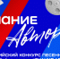 Пятигорчанка Татьяна Медведева вышла в финал общероссийского конкурса песенной поэзии им. Н.Н. Добронравова. - Администрация г. Пятигорск
