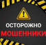Внимание - Газета Вперед