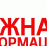 Важная информация: возможно отключение мобильного интернета - Кирилло-Белозерский музей-заповедник