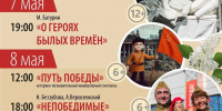 Башкирский государственный театр кукол приглашает на спектакли ко Дню Великой Победы - Культурный мир Башкортостана
