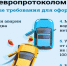Порядок действий при оформлении ДТП по европротоколу - Свердловский район