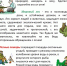 Памятки охотникам - Город Ленск