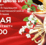 Концерт «Слава народа — в единстве его» - Кежемский район
