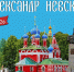Международный хоровой фестиваль «Александр Невский» пройдет в Ярославской области - Культура Ярославии