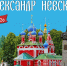 Международный хоровой фестиваль «Александр Невский» пройдет в Ярославской области - Uglich-Online.Ru
