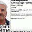 Пропавший 69-летний пенсионер из Пскова найден живым - Pln-Pskov.Ru