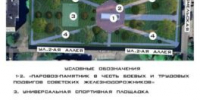 Жители Брянска выбирают территории для благоустройства в 2027 году - Брянская Учительская газета