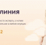 В Омской области начала работу горячая линия поддержки будущих мам в кризисной ситуации - МинЗдрав