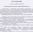 О завершении отопительного периода на территории Буйского округа - Буйский район