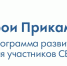 Программа «Герои Прикамья» – курс на развитие - V-Kurse.Ru