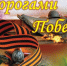«Дорогами Победы» - Вавиловский университет