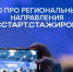 госстарт стажировки.jpg - СамГУПС
