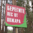 Сотрудники МЧС и полиции продолжают выявлять нарушителей противопожарного режима - ГТРК Урал