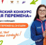 Школьников и студентов из Коми приглашают на «Большую перемену» — самый масштабный конкурс в России - Правительство