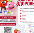 Диктант здоровья. - Кирово-Чепецкий район