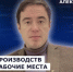 ГОСТЬ СТУДИИ: Александр Фомин, десятки производств и новые рабочие места - Henichesk.Ru