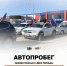В Иванове отменили автопробег к 9 Мая - Известно.ру