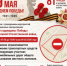 Временное ограничение движение транспортных средств. - Аургазинский район