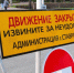 График перекрытий дорог на 9 мая опубликовали власти Ставрополя - Bloknot-Stavropol.Ru