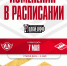 Шестой матч МХК «Спартак» и «Авто» пройдёт в Екатеринбурге 7 мая в 16:30 - ХК Спартак Москва