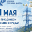 Дорогие дагестанцы! - Министерство энергетики и тарифов