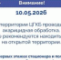 Акарицидная обработка территории ЦГКБ - ГБУЗ КО ЦГКБ