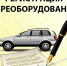 - Сотрудники ГИБДД по Новочебоксарску напомнили о порядке внесения изменений в конструкцию транспортного средства:  ГИБДД разъясняет - Газета Грани