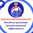 начался прием заявок на участие в региональном этапе Всероссийского конкурса «Российская организация высокой социальной эффективности» – 2026 - фото - 1 - Администрация МО Смоленский район