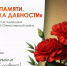 7 мая во Владимире откроется выставка «Место памяти. Без срока давности» - Администрация области