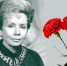 Светлая память - Стожкова Валентина Павловна - Научно-клинический центр