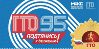 Фестиваль ВФСК ГТО среди обучающихся общеобразовательных организаций - Грязинский район